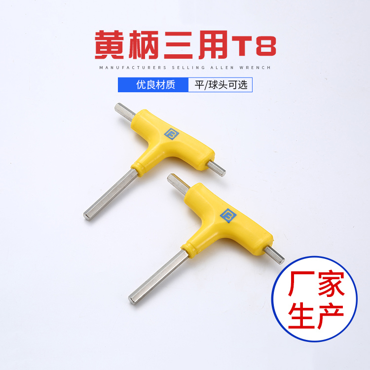內六角扳手：均勻硬度，耐用之選